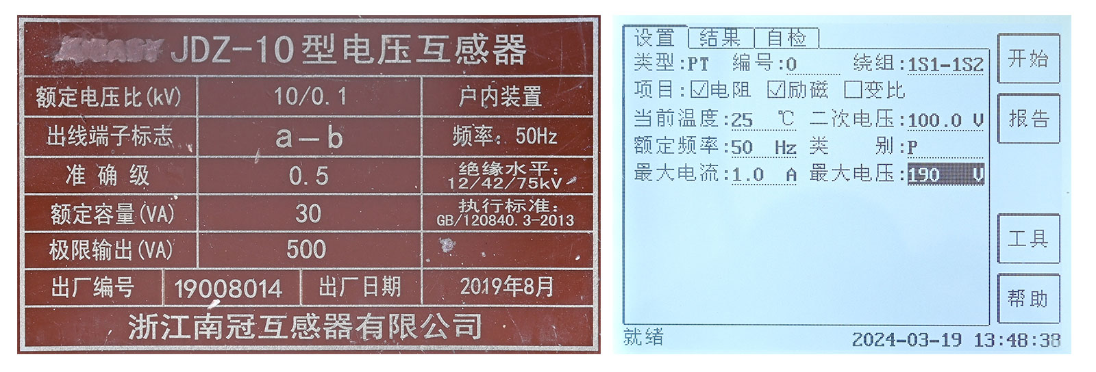 PT電阻、勵(lì)磁試驗(yàn)參數(shù)設(shè)置