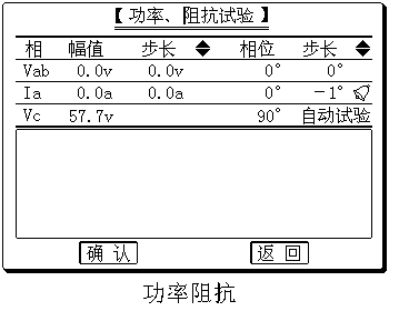 三相繼電保護測試儀示意圖